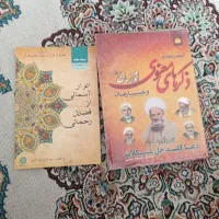 ذکر های معنوی امام زمان قرائت سوره سوره های قران