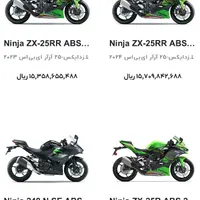 نینجا ۴ سیلندر فول صفر خشک zx25r|موتورسیکلت|تهران, پاسداران|دیوار