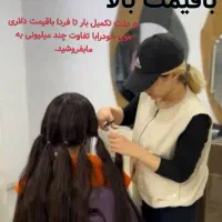 فروش وخریدمو موی طبیعی وبور