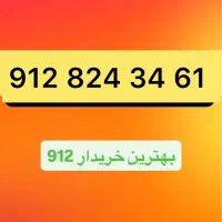 0912.824.34.61