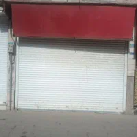 فروش مغازه 18 متری با مالکیت در کمالشهر