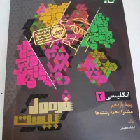 فرمول ۲۰ یازدهم