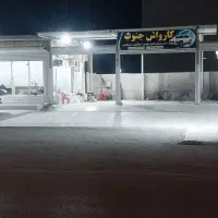 استخدام استاد کارواش اتومبیل