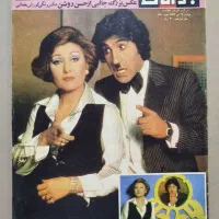 مجلات جوانان پنجاه و شش