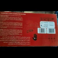 دستکش لاتکس شرکت حریر