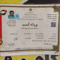 نصب وفروش ایزوگام شرق وقیرگونی لکه گیری باضمانت