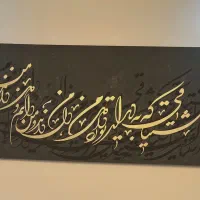 تابلو