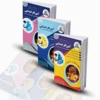 کتاب و جزوه آزمون استخدامی آموزگاری