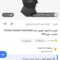 کیبورد برند هوری