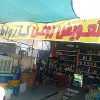 شاگرد کارواش و تعویض روغن