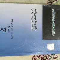 کتاب های کارشناسی علوم سیاسی