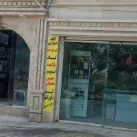 مغازه اجاره ای