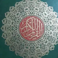ختم قرآن