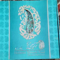 ست رومیزی ترمه حسینی یزد، کاملا سالم و نو