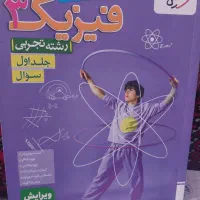 تدریس ریاضی فیزیک و ریاضی دانشگاه