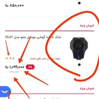 فن خنک کننده موبایل|لوازم جانبی موبایل و تبلت|زنجان, |دیوار