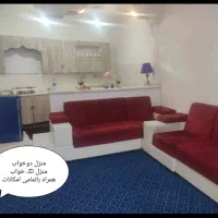 خونه مبله ساعتی