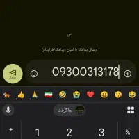 فروش دوعد سیم کارت ایرانسل رند و همراه اول رند