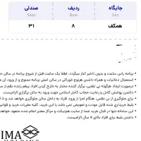 سانس دوم کنسرت ددان اصفهان