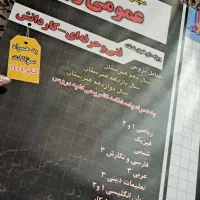 کتاب چهارخونه فنی حرفه ای و کاردانش