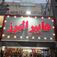 استخدام خدمات فروشگاه