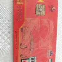 کارسوخت پیداشده