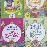کتاب کمک آموزشی