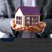 30مترمغازه-یوسف-اباد