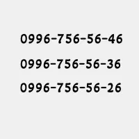 خط رند همراه اول 0996