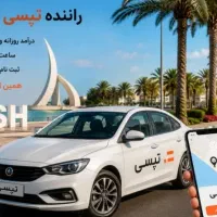 راننده تپسی با خودرو