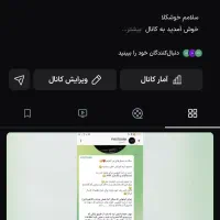 چنل‌ اپارات 50k ویو خورده