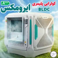 کولرابی کولر بنز آلمان کلی امکانات / پلمیری سلولزی