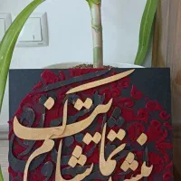 جاکلیدی