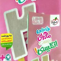 کتاب پایه دهم تجربی