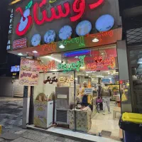 استخدام در آبمیوه بستنی دوستان