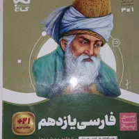 کمک درسی