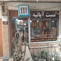 فروش-مفازه