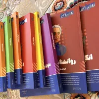 کتاب کنکور ارشد روانشناسی بالینی