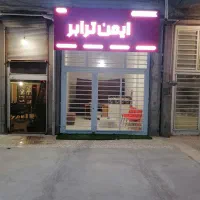 حمل و نقل ایمن ترابر شعبه ۲