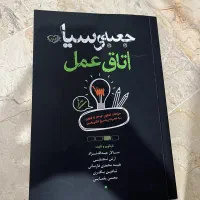 کتاب جعبه ی سیاه اتاق عمل موسسه سنا