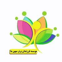 نیروی خدمات مهدکودک (فقط خانم)