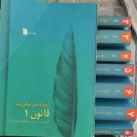 کتاب ۸ جلدی قانون