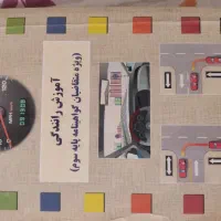 کتاب آموزشی