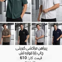 پخش تیشرت و پیرن