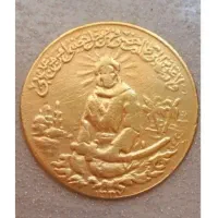 سکهی کلکسیونی برنز مخصوص کلکسیون داران عزیز