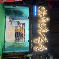 نیازمند فروشنده برای۵ ساعت