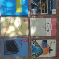 کتاب های مهندسی عمران