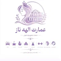 نیروی خدماتی
