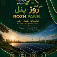استخدام منشی شرکت فنی مهندسی
