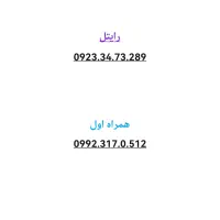 فروش سیمکارت